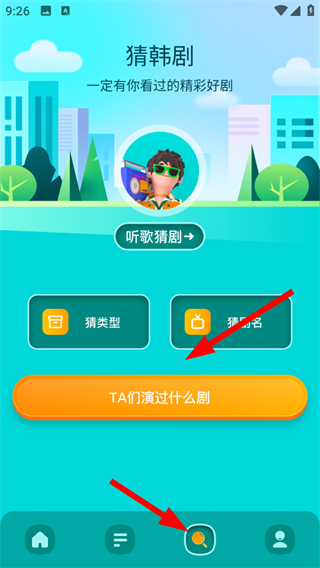 飞马影院免费追剧