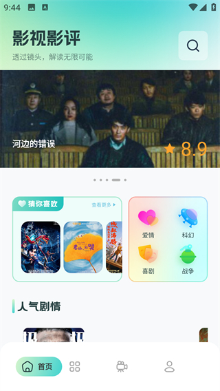 小柠檬影视正版