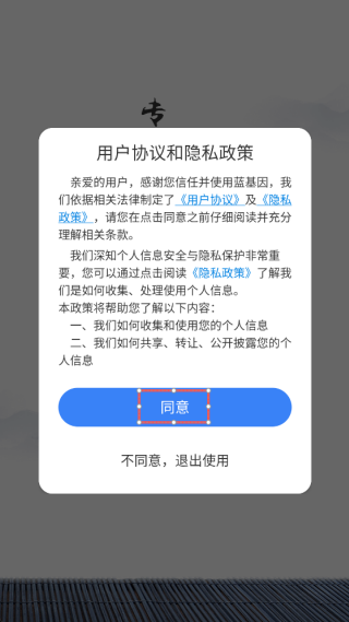 蓝基因医学题库
