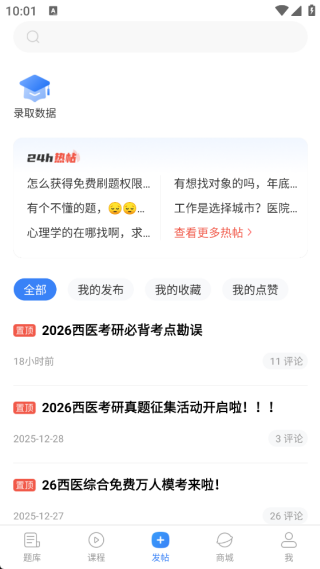 蓝基因医学题库