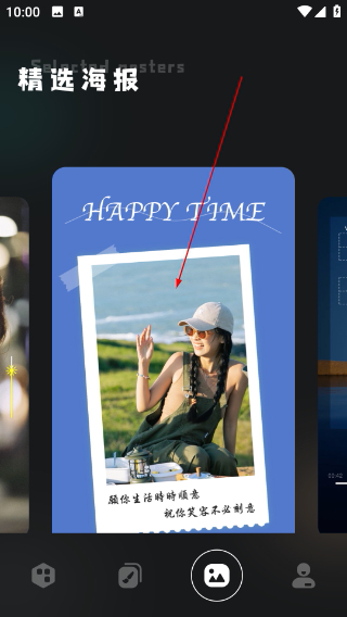 刷圈精灵免费版