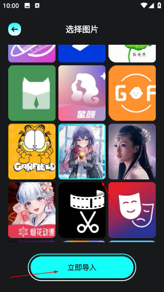 刷圈精灵免费版