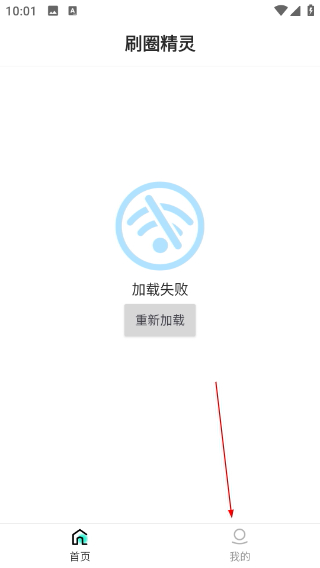 刷圈精灵永久vip版