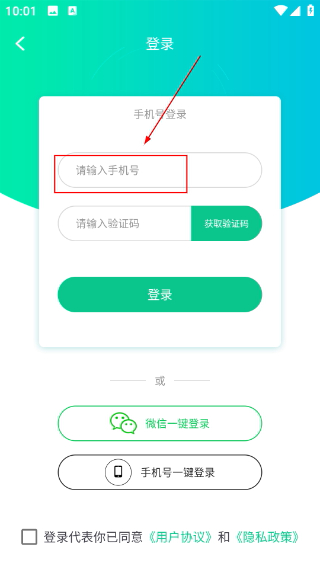刷圈精灵永久vip版