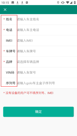 golo汽修大师最新版本