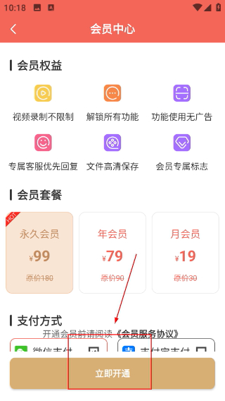 录屏专家安卓版