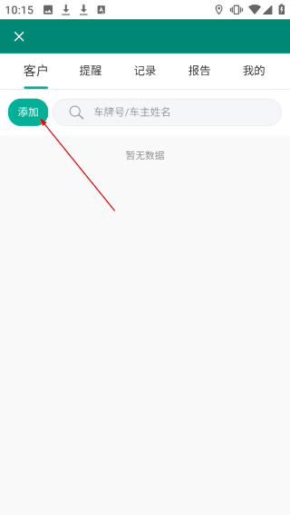golo汽修大师最新版本