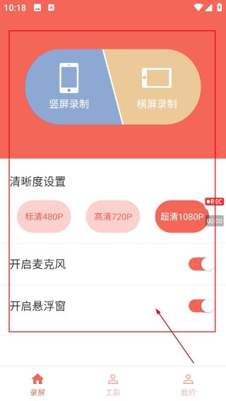 录屏专家安卓版