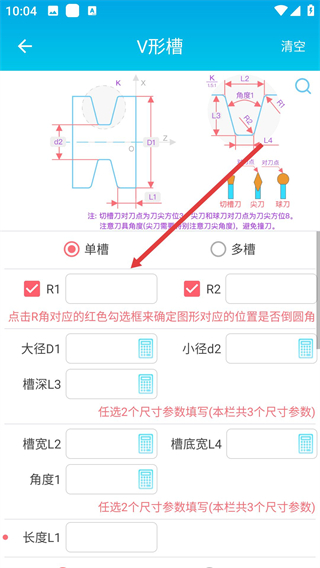 数控车工计算器