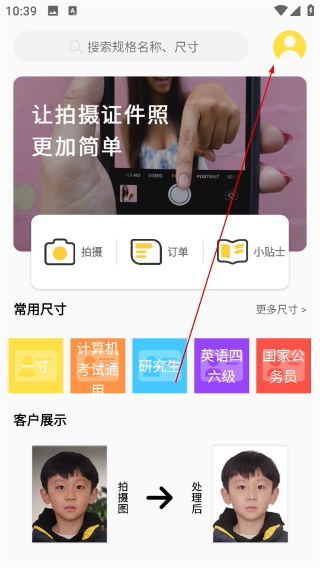 一寸证件照电子版