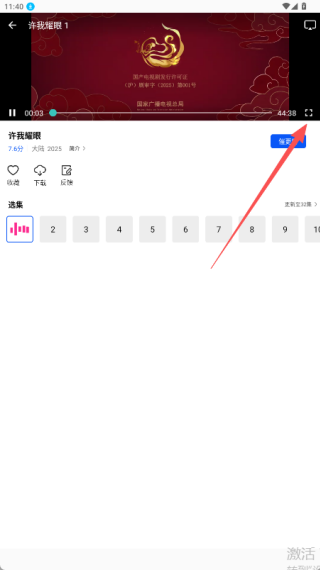 永恒视频无广告版