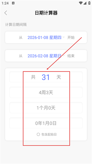 桌面日期倒计时