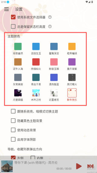 洛雪音乐助手安卓版