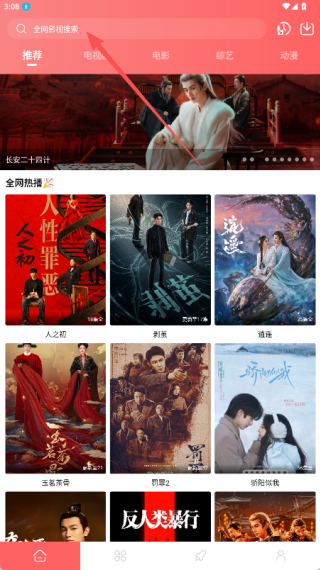 惊雷影视无广告版