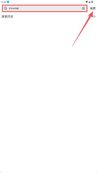 惊雷影视无广告版