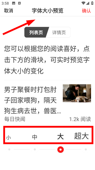 每日快闻极速版