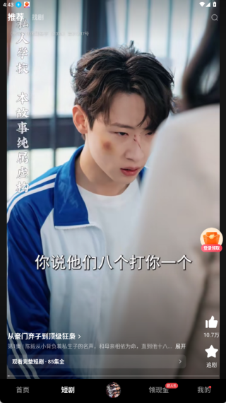 番茄畅听音乐版