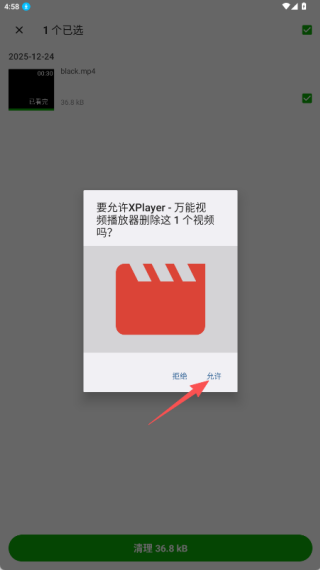 XPlayer免费版