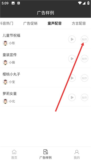视频配音生成器