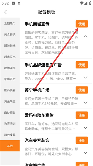 配音工厂免费版