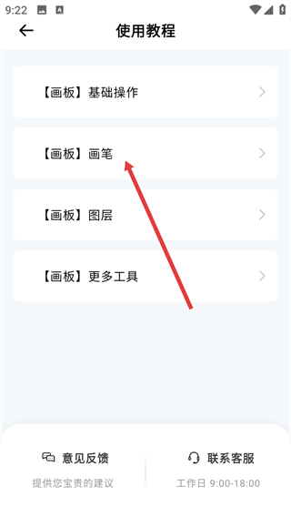 Sketches绘画免费版