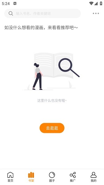 梦绘界漫画官方正版