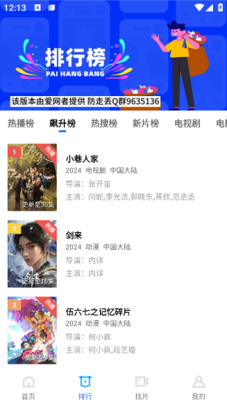 蜗牛视频纯净版