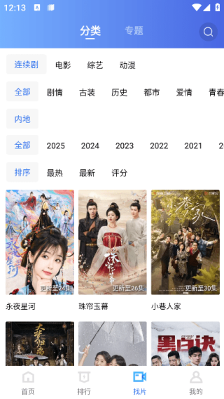 蜗牛视频纯净版