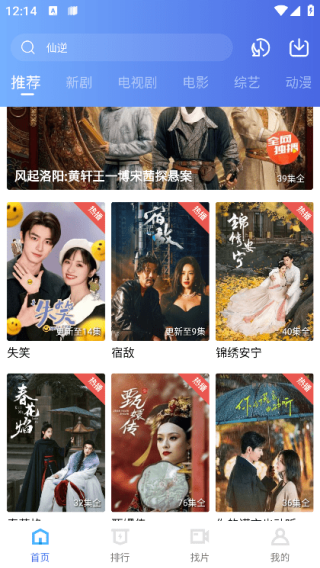 蜗牛视频纯净版