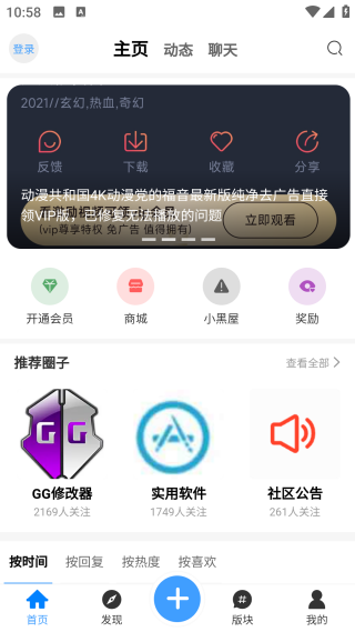奇异社区破浪版