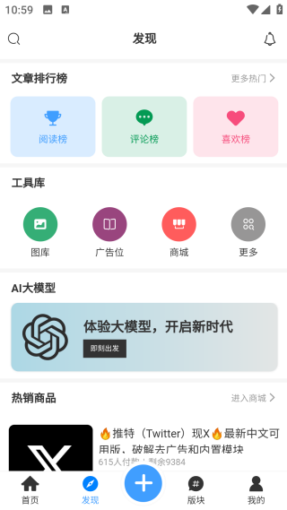 奇异社区破浪版
