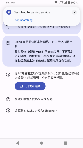 shizuku助手