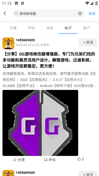 奇异社区最新版本