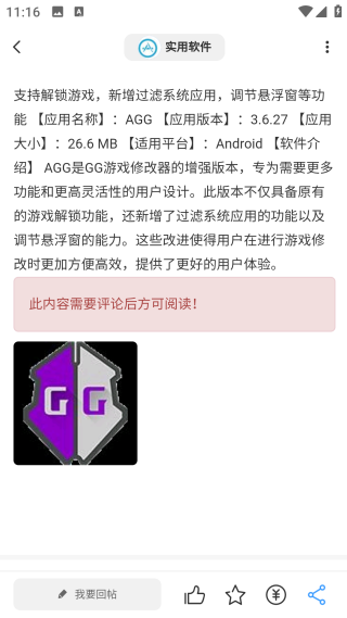 奇异社区最新版本