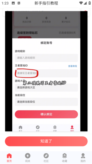 先锋营地官方正版