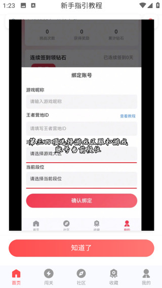 先锋营地官方正版