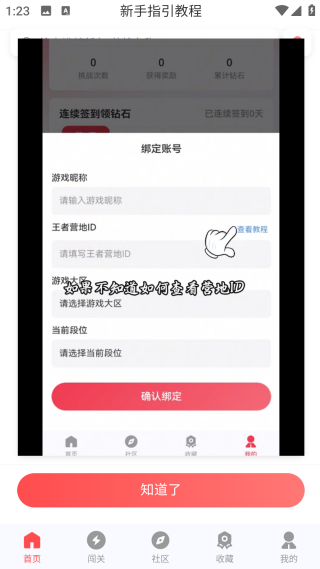 先锋营地官方正版