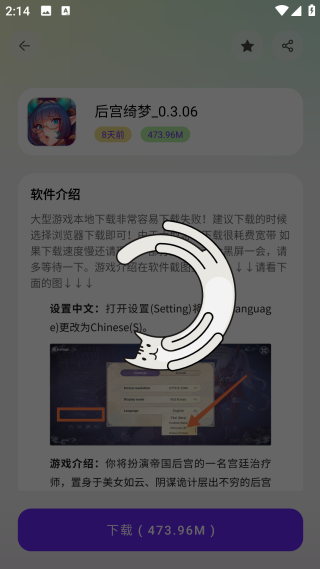 淘应用全网软件破解