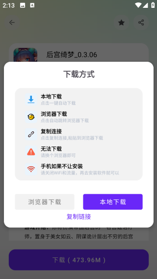 淘应用全网软件破解