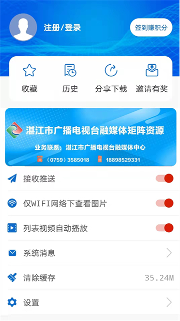 视听湛江app