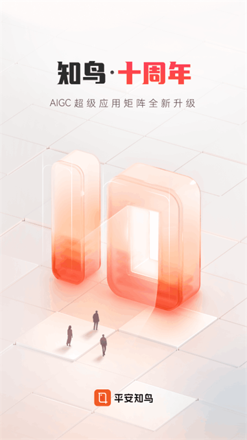 平安知鸟app