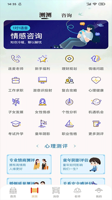 灵机app