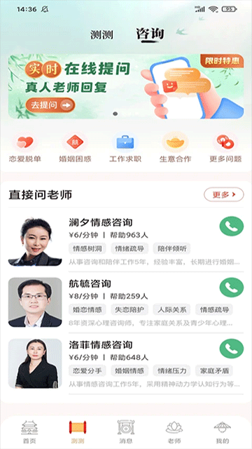 灵机app