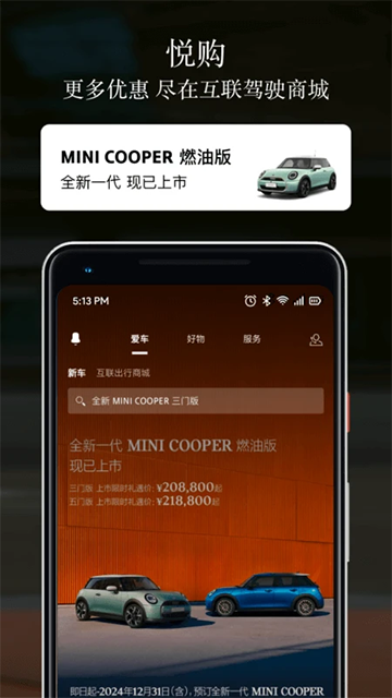 MINI汽车