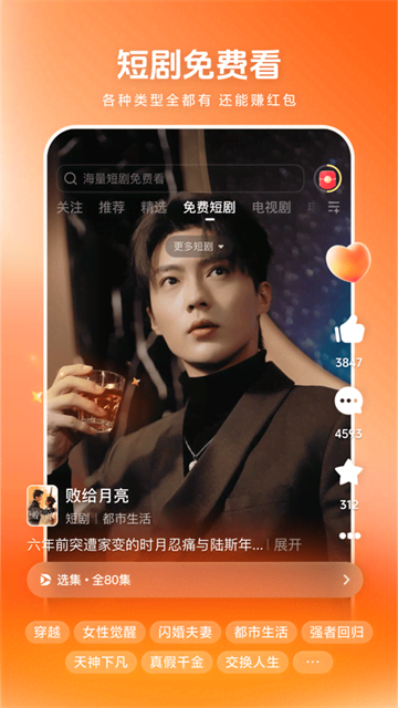 西瓜视频极速版