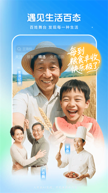 西瓜视频极速版