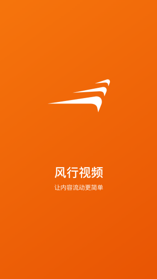 风行视频