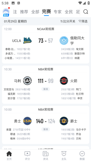 直播吧足球直播