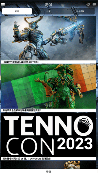 星际战甲掌上助手