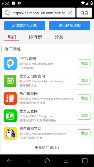 私人私密浏览器